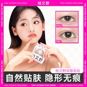 桃又野双眼皮贴女隐形自然蕾丝男士 买2更划算 无痕肿眼泡专用