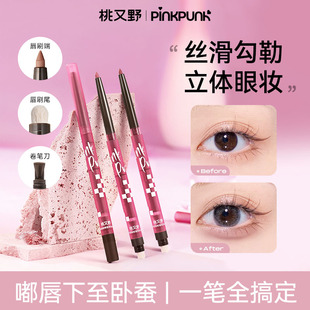 【好物体验】桃又野唇线笔防水持久不掉色口红笔裸色勾线