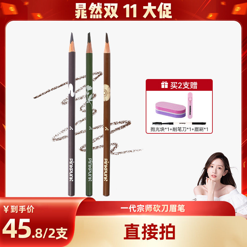 桃又野一代宗师刀峰眉笔持久