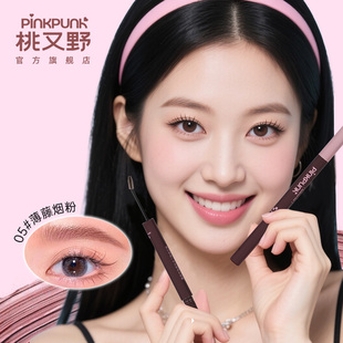 【达人专属】桃又野双头眉笔染眉膏二合一自然持久防水浅色眉毛女