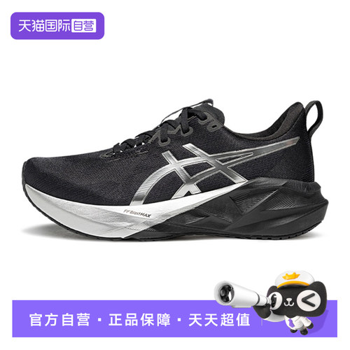 【自营】ASICS亚瑟士女跑鞋NOVABLAST 5 PLATINUM运动鞋1012B980