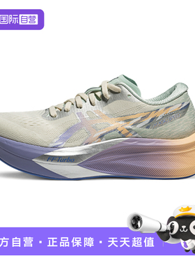 【自营】ASICS亚瑟士女跑鞋MAGIC SPEED 4 CP竞速运动鞋1012B949