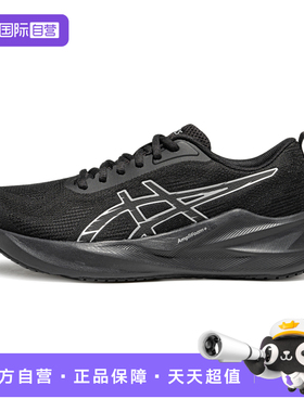 【自营】ASICS亚瑟士男跑步鞋ABLAZE缓震回弹运动鞋1011C275-001