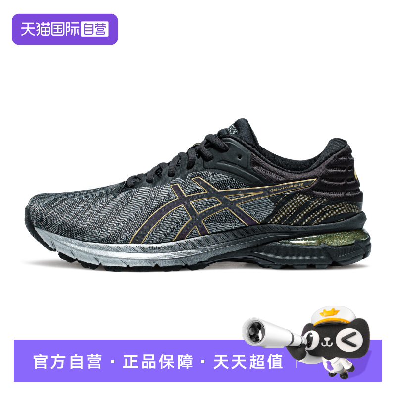 【自营】ASICS亚瑟士跑鞋男GEL-PURSUE 7缓震运动鞋1011B254-002