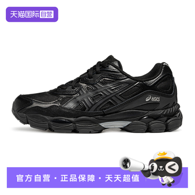 【自营】ASICS亚瑟士中性鞋GEL-NYC男女运动复古休闲鞋1203A280