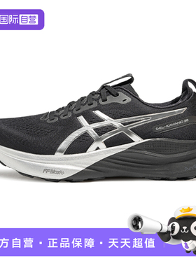 【自营】ASICS亚瑟士男跑鞋GEL-KAYANO32 PLATINUM运动鞋1011C215