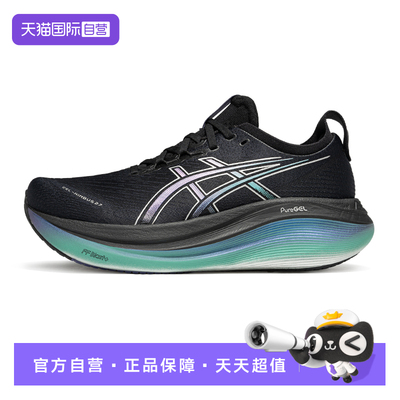 【自营】ASICS亚瑟士男跑鞋GEL-NIMBUS27 PLATINUM运动鞋1011C174