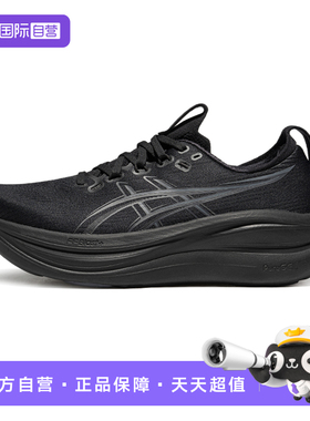 【自营】ASICS亚瑟士男跑鞋GEL-NIMBUS 28缓震运动鞋1011C127-001