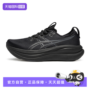 GEL ASICS亚瑟士男跑鞋 NIMBUS 28缓震运动鞋 001 1011C127 自营