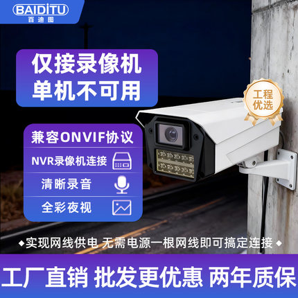 Q4户外工程枪机监控POE供电400万像素全彩夜视室外防水枪机摄像头