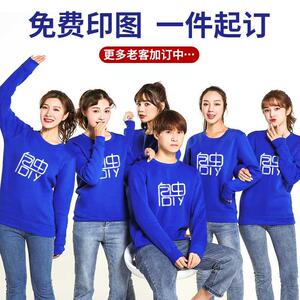 运动会班服卫衣定制印logo工作服连帽团建服订做加绒拉链工衣外套