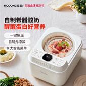 摩动酸奶机全自动小型家用酸奶发酵All纳豆甜米酒发酵烹饪机