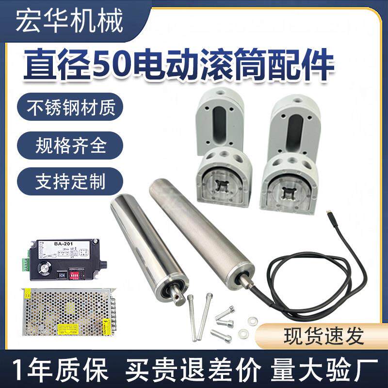 电动滚筒直流无刷内置电机不锈钢辊筒跑步机分拣安检机动力滚轴筒