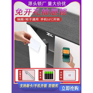 隐形智能感应储物柜门锁D 文件柜锁办公桌衣柜抽屉锁免打孔暗装