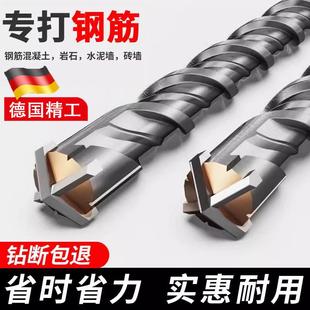 德国精工十字冲击钻钻头电锤打混凝土圆柄方柄穿墙电锺转头长钻头