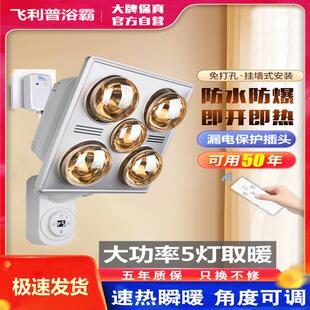 五灯泡取暖壁挂式 四灯挂浴霸壁挂式 挂墙灯暖卫生间淋浴家用免打孔