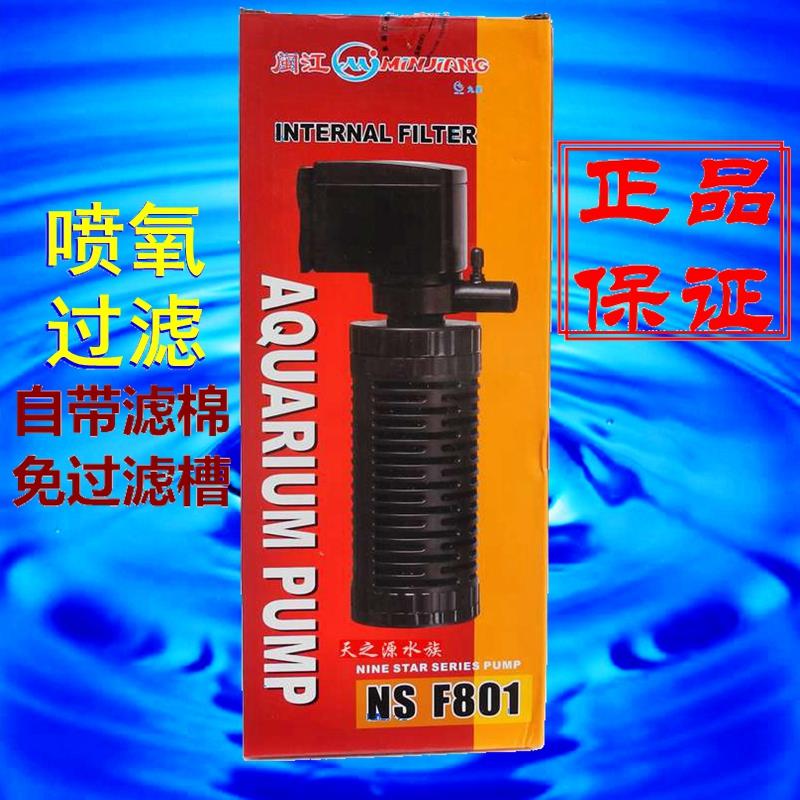 闽江三合一内置鱼缸过滤器抽水泵小型水族箱过滤循环泵增氧泵静音