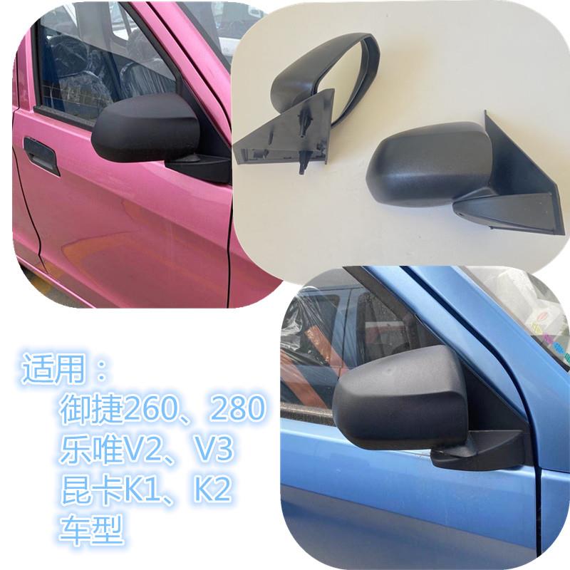 适配御捷祥和260 280乐唯V2 V3昆卡电动四轮车配件后视倒车反光镜