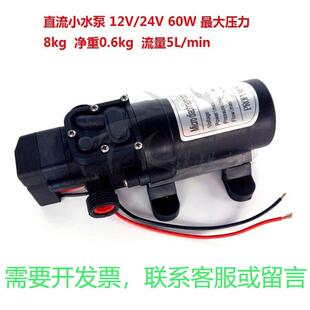 隔膜泵气动12v24v直流泵家用自吸增压喷雾器化工泵洗车清洗机高压