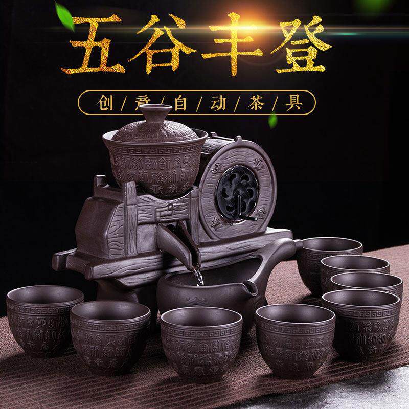 五谷丰登半全自动风车茶具套组陶瓷懒人创意家用功夫茶壶冲泡茶器