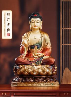 台湾纯铜燃灯古佛家用供奉定光佛普光如来佛祖释迦牟尼佛铜像摆件