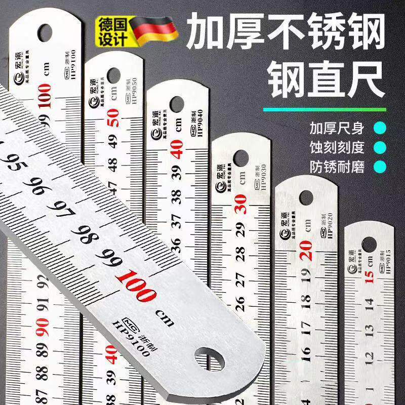 德国进口钢直尺加厚高精度刻度1米20/30/50cm150mm不锈钢特厚钢尺