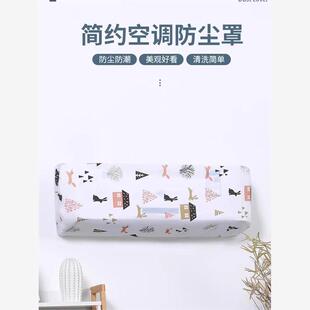 空调防尘罩套挂机挂式 空调罩 通用全包式 高级简便保护罩可水洗新款