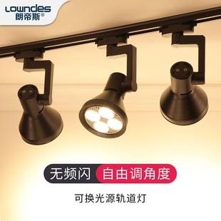 軌道燈led射燈超亮服裝 導軌燈滑道燈泡 店商用畫廊背景墻照明明裝