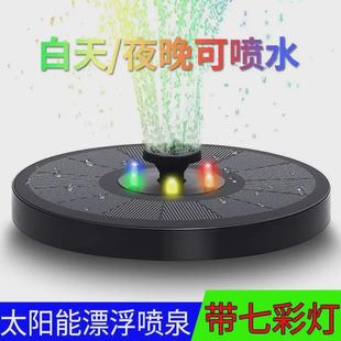 太阳能喷泉自动悬浮户外庭院小型鱼池循环水泵增氧家用鱼缸喷水器