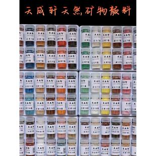 黄口果叶绿（考试级）天成轩天然矿彩中国画工笔重彩及岩彩