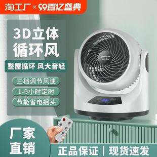 涡轮增压家用宿舍电风扇桌面静音节能风扇风力摇头 空气循环台式