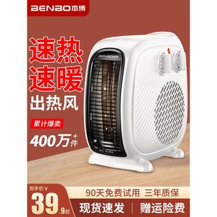 德国本博取暖器暖风机家用电暖气小太阳节能小型烤火炉热风机电热