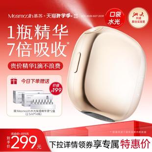 注氧仪面部导入纳米喷雾 慕苏水光仪精华家用补水嫩肤美容仪保湿