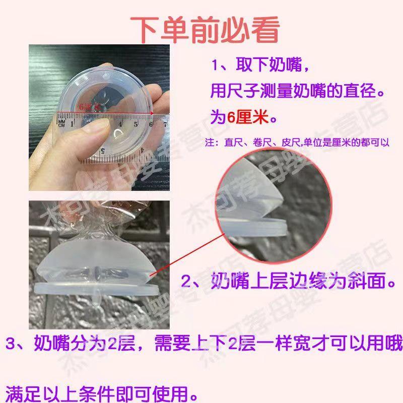 适合世喜百日奶瓶无奶孔嘴自己小开孔防呛奶奶嘴无嘴眼小孔奶送针