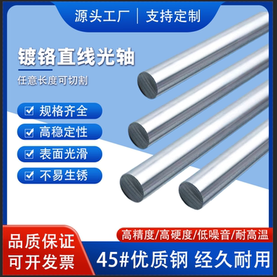 45#光轴硬轴软轴光轴镀铬
