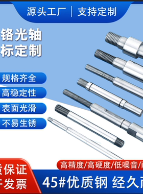 怡和达 米SI米导向轴SCK SCJ SCL 01/02/06/07/21/22/23/31/32/36