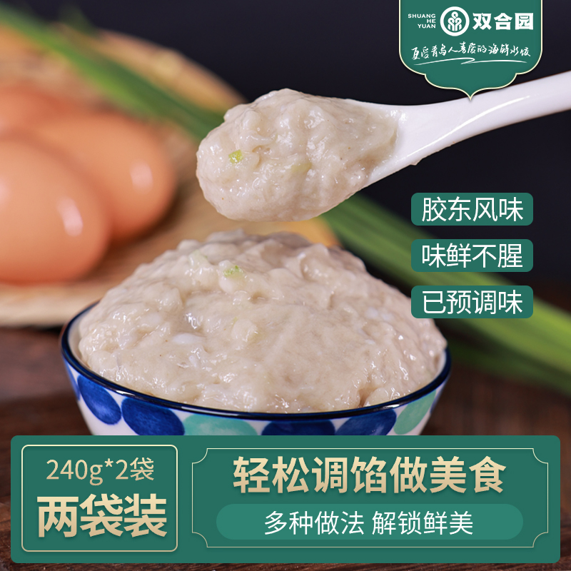 双合园海鲜馅鲅鱼馅调味品火锅食材饺子专用新鲜煎馅饼鲜味营养