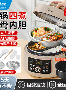 美的电压力锅4升鸳鸯内胆70kPa高压电饭锅彩屏旋钮双胆高压锅