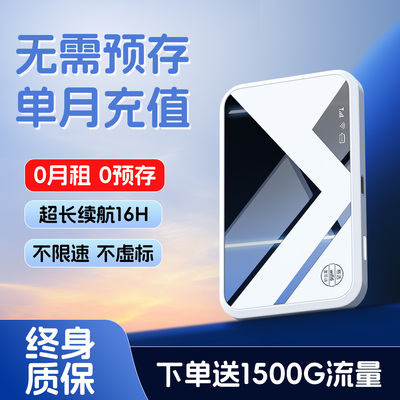 【单月充值】超高速随身wifi正品