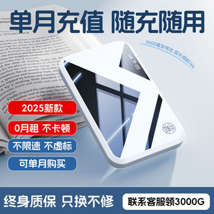 随身wifi2025新款 免插卡三网通高速宽带路由器车载宿舍户外 移动无线wifl网络宽带无限速便携式 家用网卡便携式