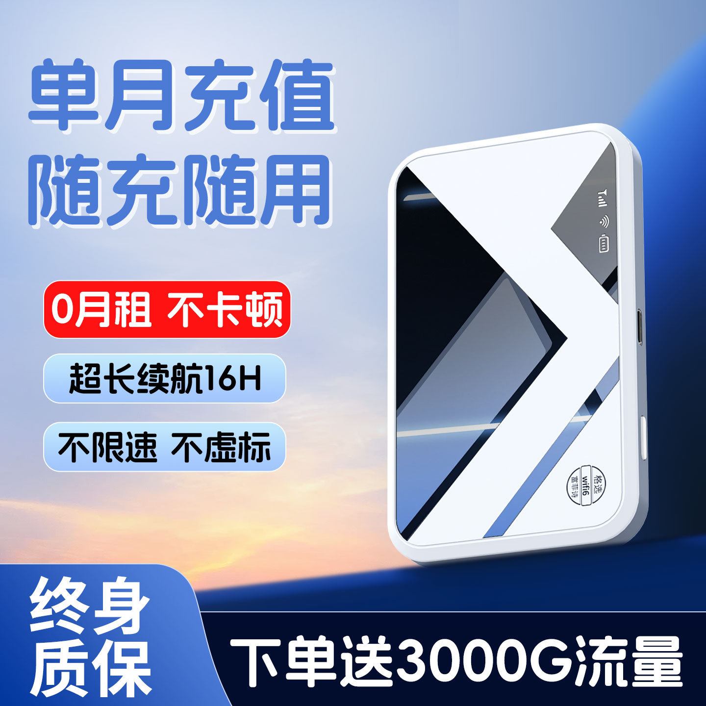 随身wifi2025新款移动无线网络通用超强信号随身携带便携式wifl三网免插卡wi-fi6车载路由器官方旗舰店正品