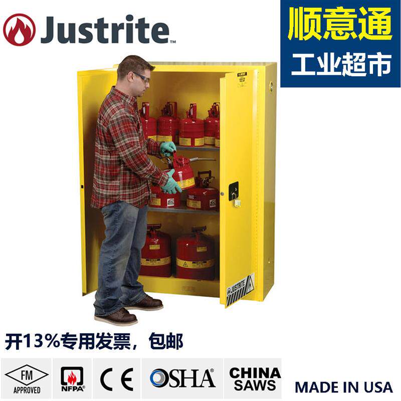 Justrite自动门实验室防腐蚀柜化学品安全柜防火8945201毒品柜