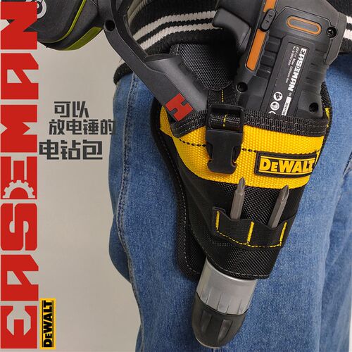 美国DEWALT得伟 电钻包工具包腰包多功能电工维修加厚牛津工具袋