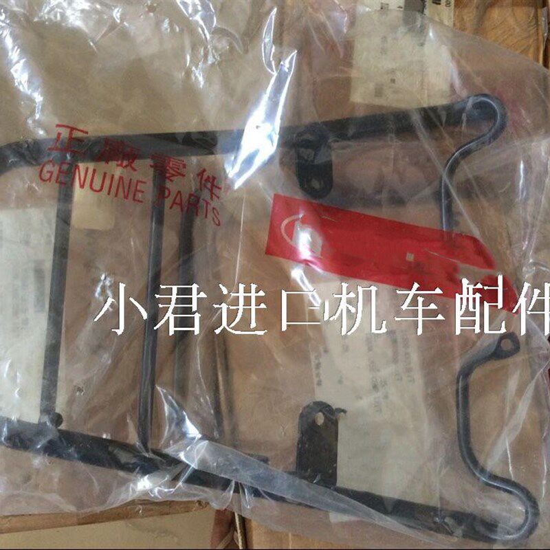 光阳原厂 机车二冲程踏板车翔鹤KACA-50CC摩托车后货架/尾架个