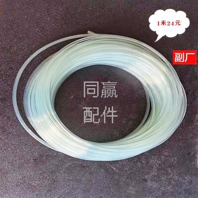 植保无人机零配件 【T16/T20/T30】喷洒水管00107