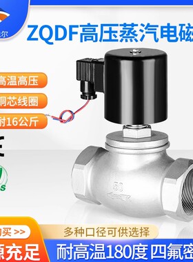 不锈钢蒸汽电磁阀先导式耐高温高压管道控制开关阀门AC220VDC24V