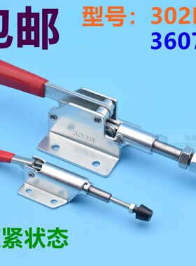 快速夹具/夹头/压紧器/工装夹钳推拉式36070  302D快速夹