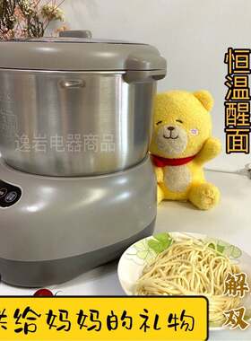 小熊和面机家用全自动揉面机大容量7升醒面发酵一体机打面发面机