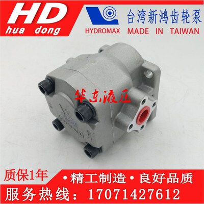 HGP-2A-F12R台湾新鸿HYDROMA齿轮泵F11R F9R F8R F6R F5R F4R油泵