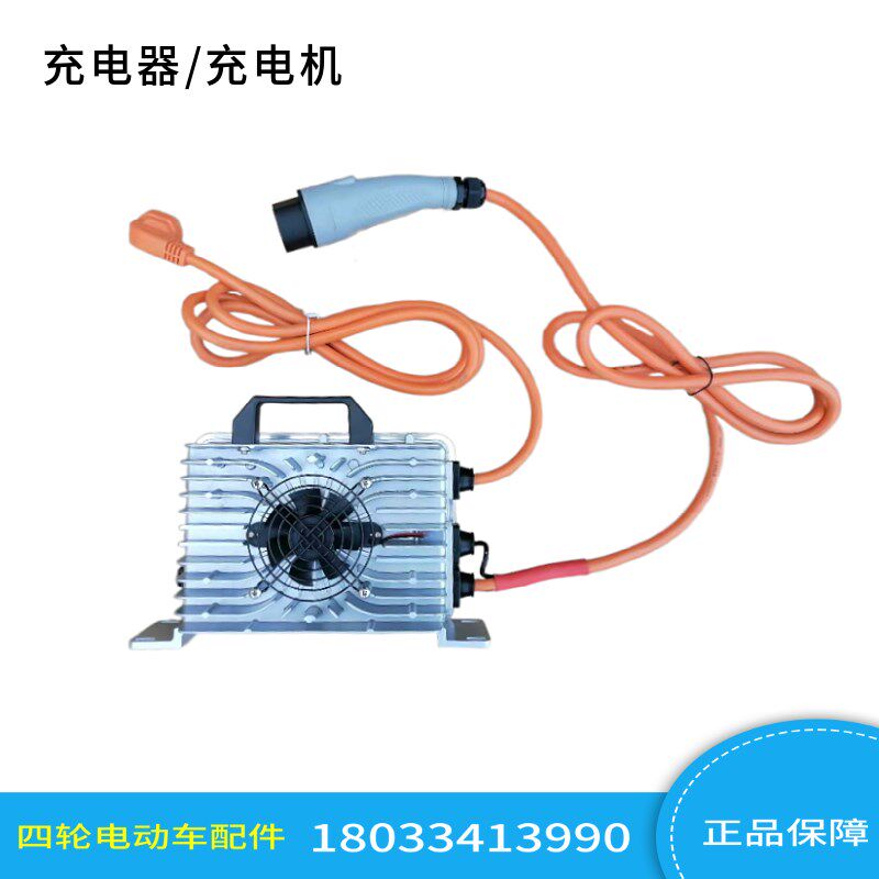 玛西尔傲虎蓝途雷利诺充电器充四轮电动巡逻车观光车老爷车充电机